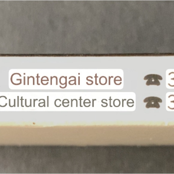 Vintage Japanese Matchbook Nakagawa Tea Room - Picture 5 of 5